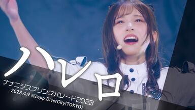 22/7「神様だって決められない(连神明也无法决定)」 - 22/7 CHARACTER