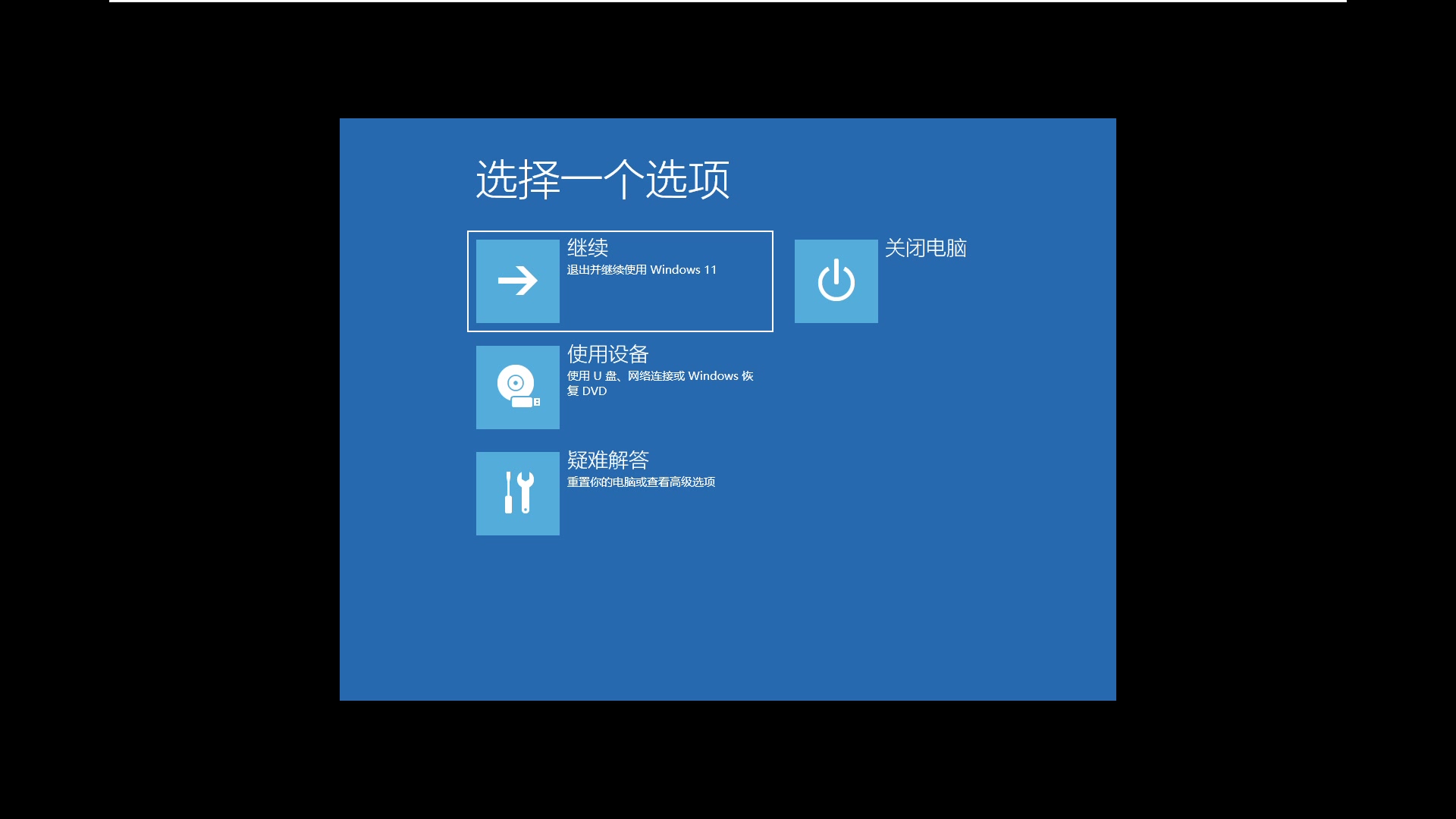 如何在Win11上更改BIOS设置 win11BIOS设置介绍哔哩哔哩bilibili