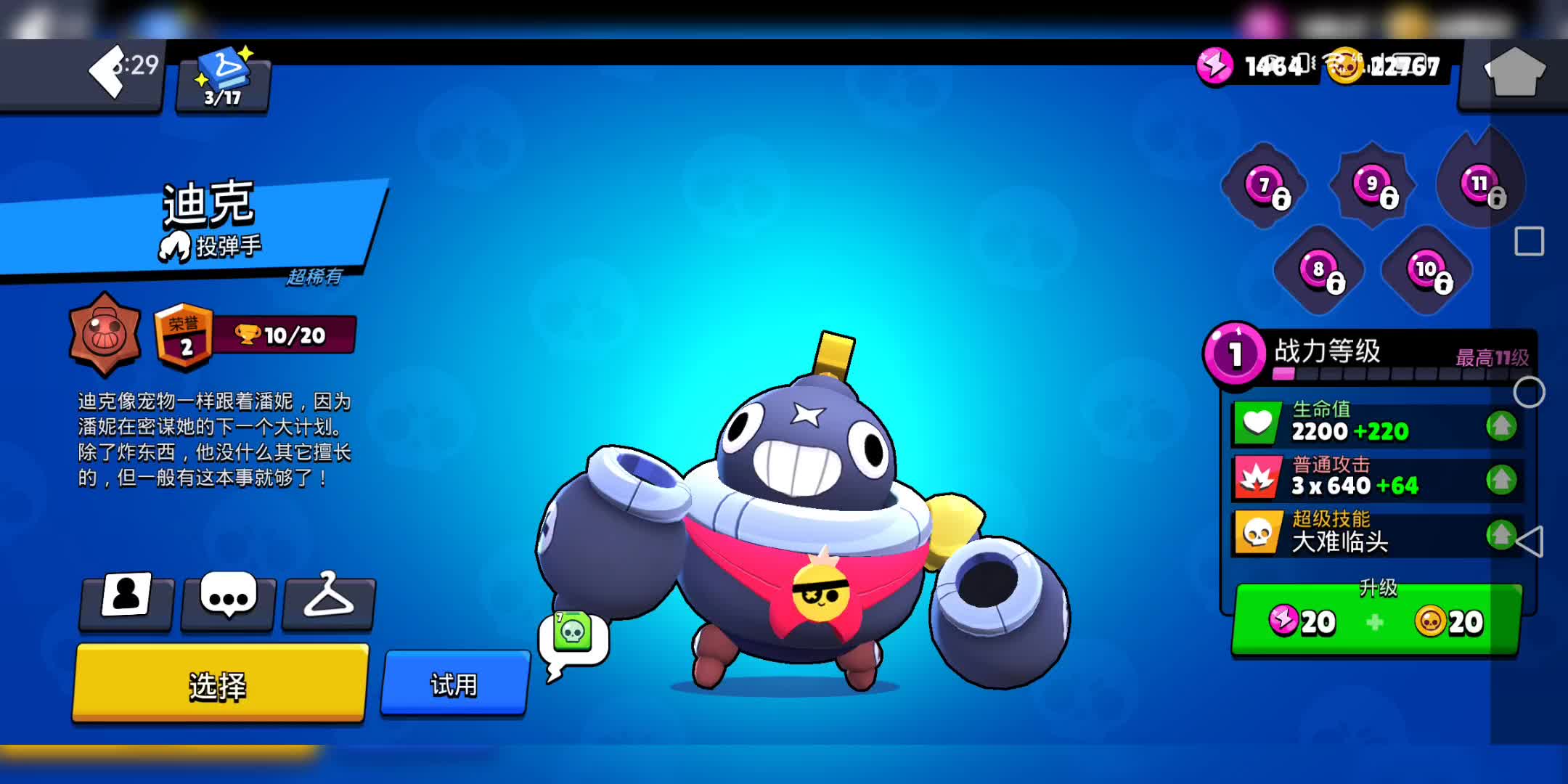 浅浅评价一下荒野乱斗的十位角色!