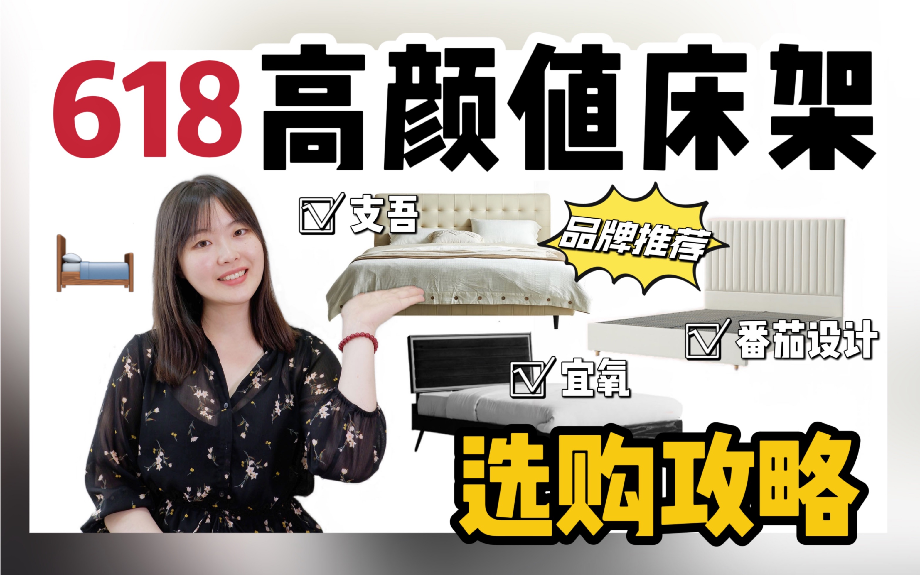 618值得买②|不可错过的5家高颜值床架店!哔哩哔哩bilibili