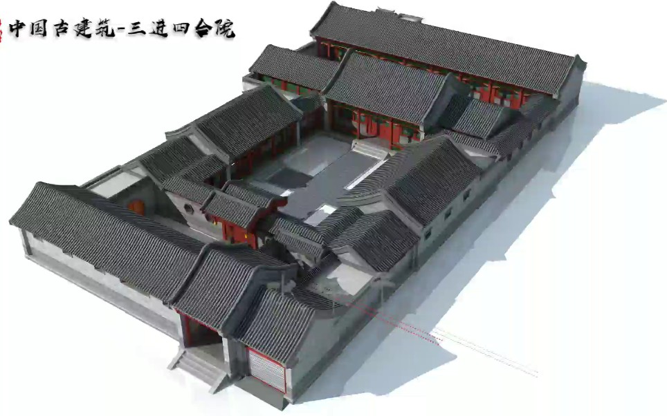 中国古建筑之四合院,3d模型动画哔哩哔哩bilibili