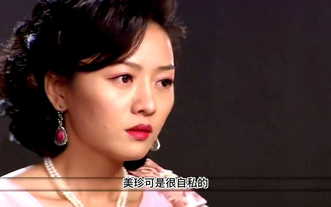 娘心美珍扮演者图片