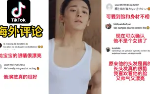 Download Video: 【海外短评】世界各国网友都爱侯明昊：可爱到脸和身材不相符！