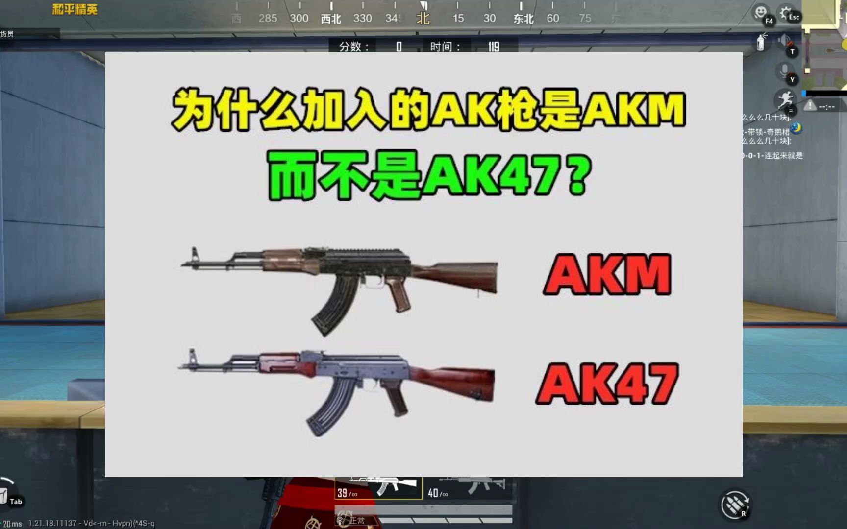 为什么吃鸡加入的AK枪是AKM,而不是AK47?绝地求生