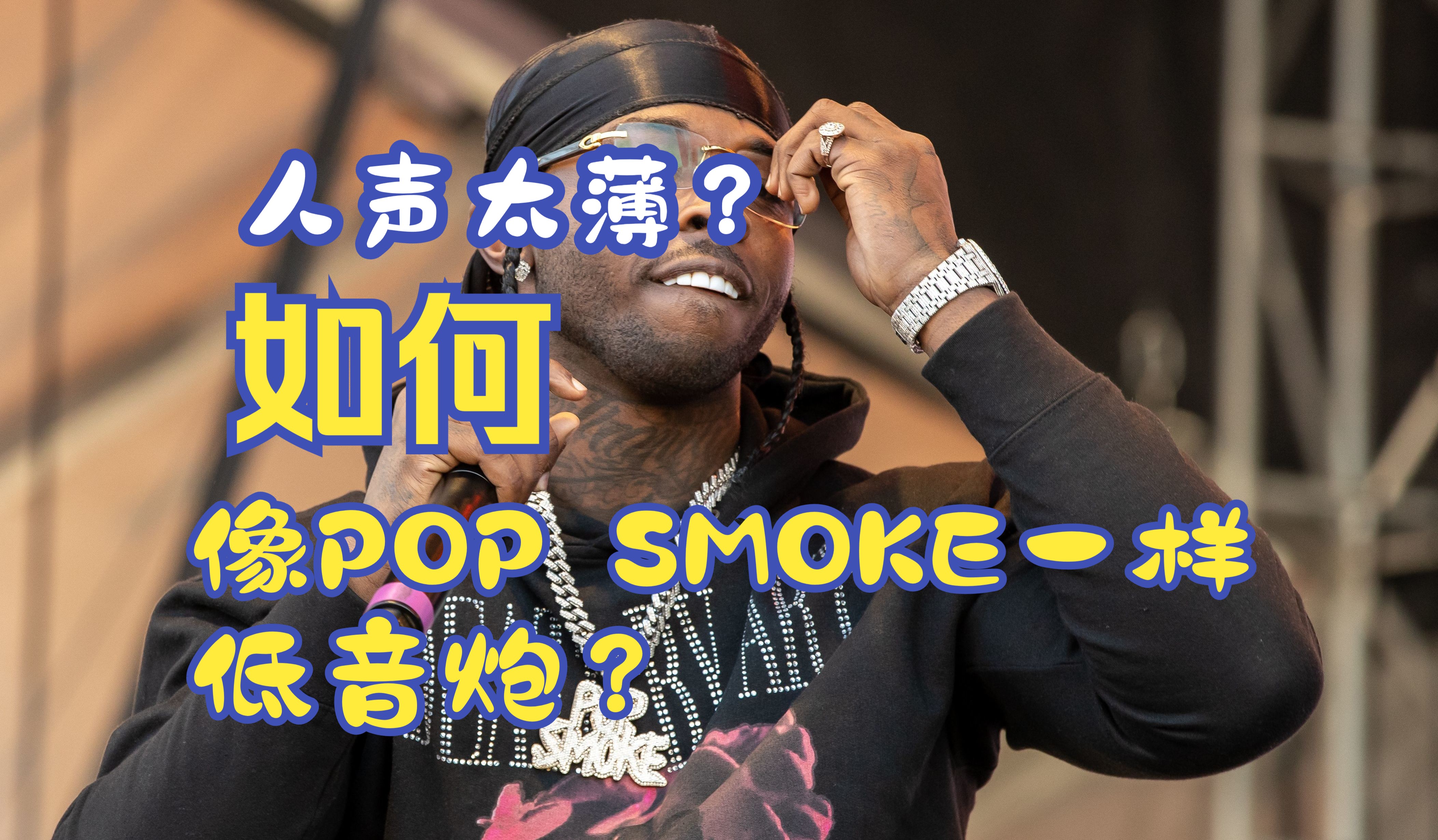 popsmoke去世图片