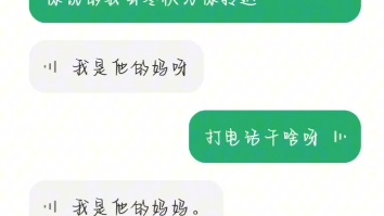 【小爱通话】当麻麻给我打电话时,是小爱助手接的……哔哩哔哩bilibili