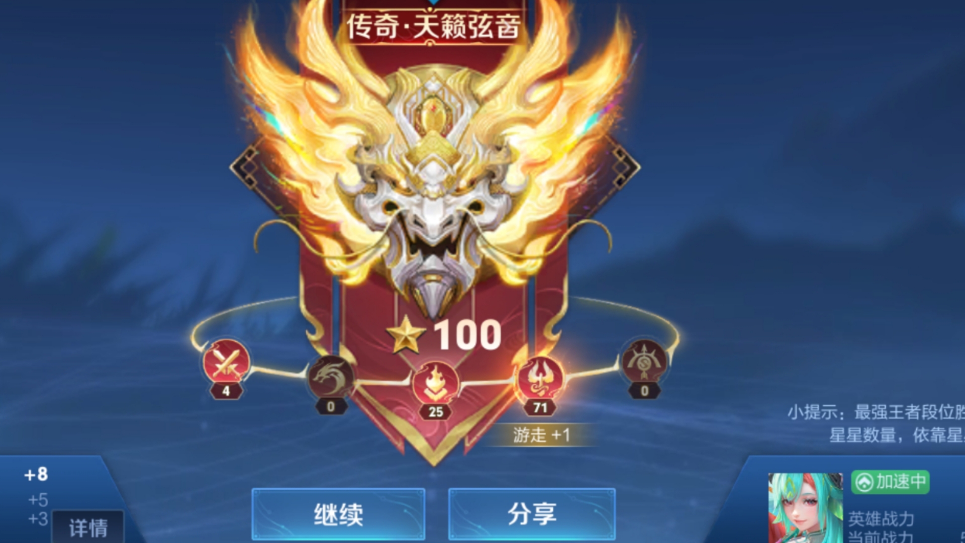 辅助单排百星 月白的最后一个王者荣耀视频