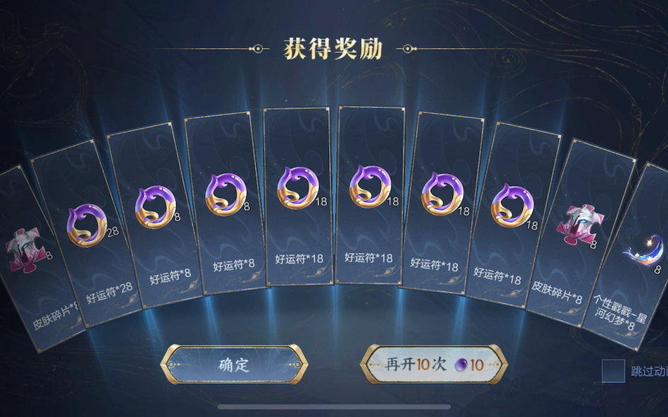 一个648在王者荣耀里能换到什么
