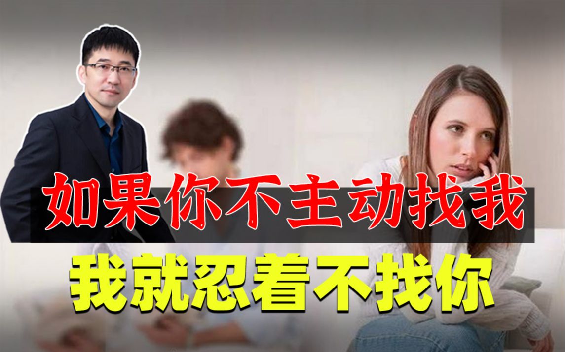 [图]心理学分析：亲密关系中的情绪博弈，如何破解？