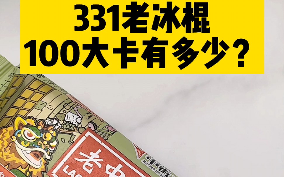 每天认识100大卡,100大卡四季豆有多少,323克,低热量低升糖蔬菜,减肥蔬菜,100大卡测评哔哩哔哩bilibili