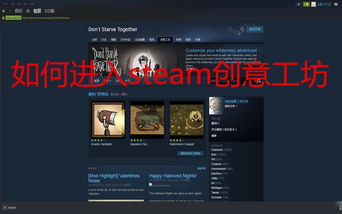 【云叔】饥荒如何进入steam创意工坊订阅MOD哔哩哔哩bilibili