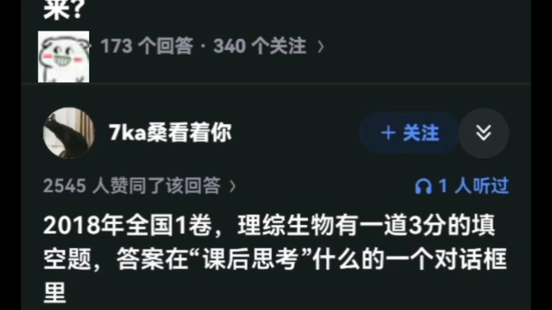 为什么河南学生喜欢把整本书都背下来？_哔哩哔哩_bilibili