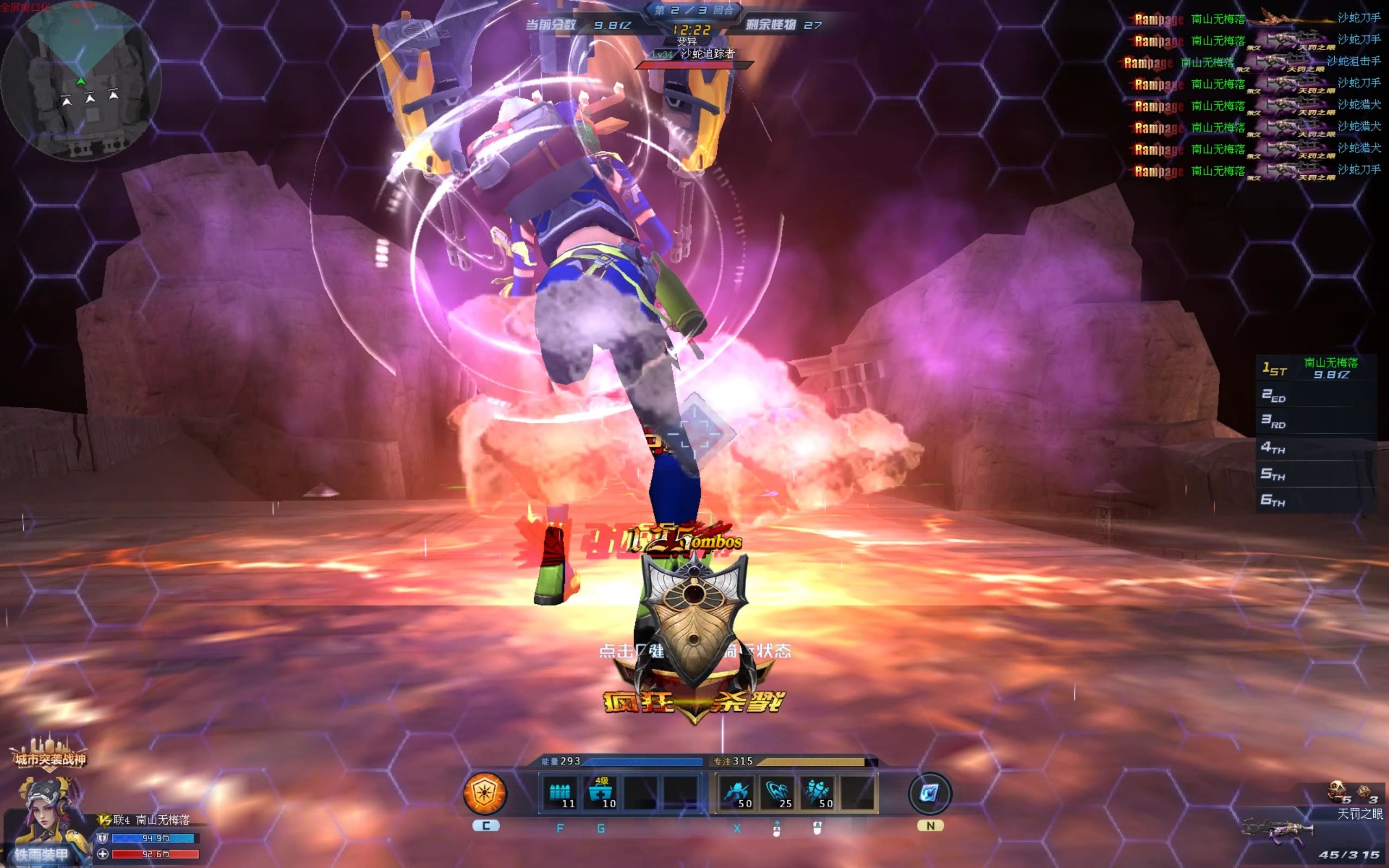 次元战争β沉浸式打飞机试炼