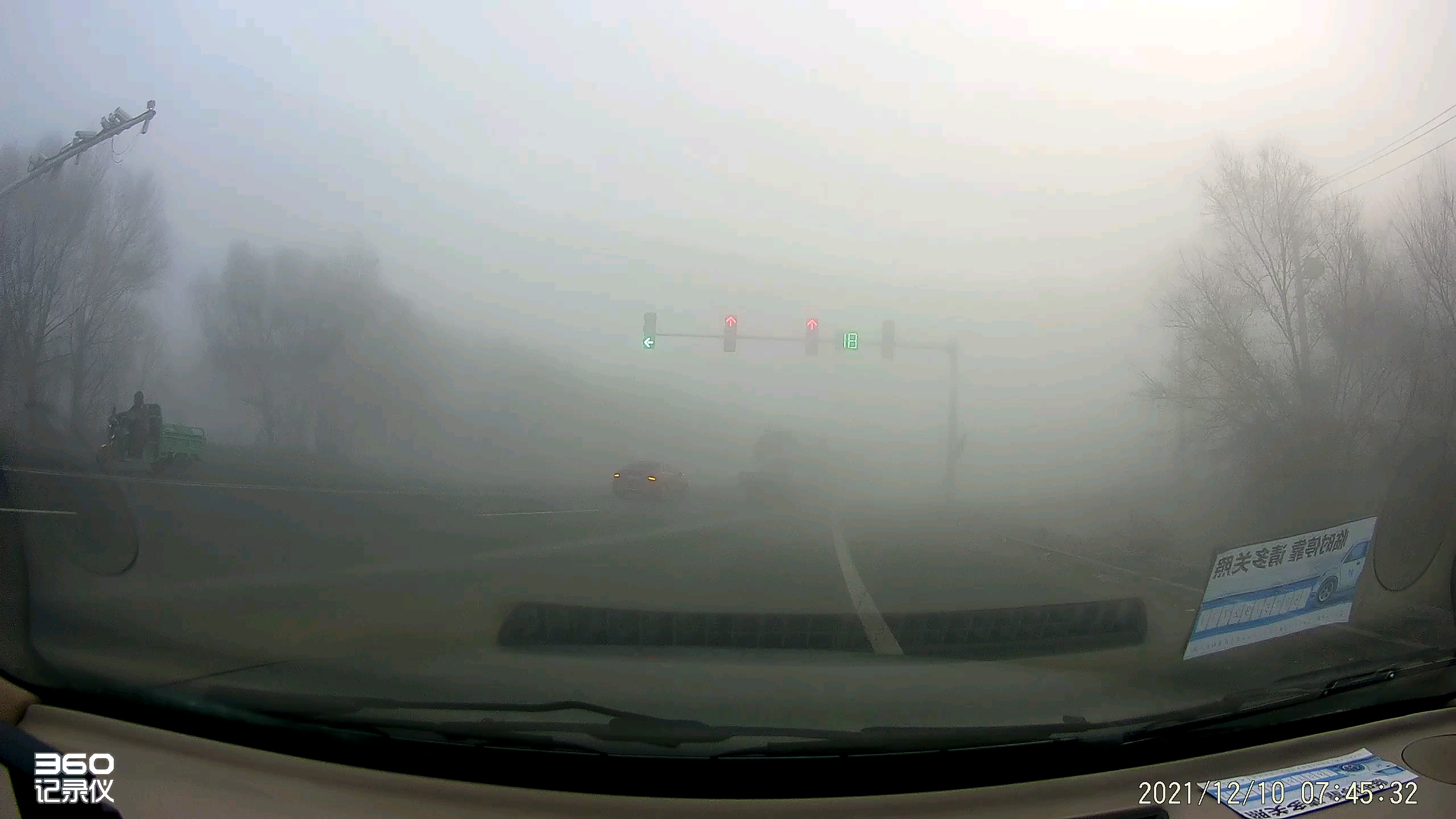 雾天照片真实图片