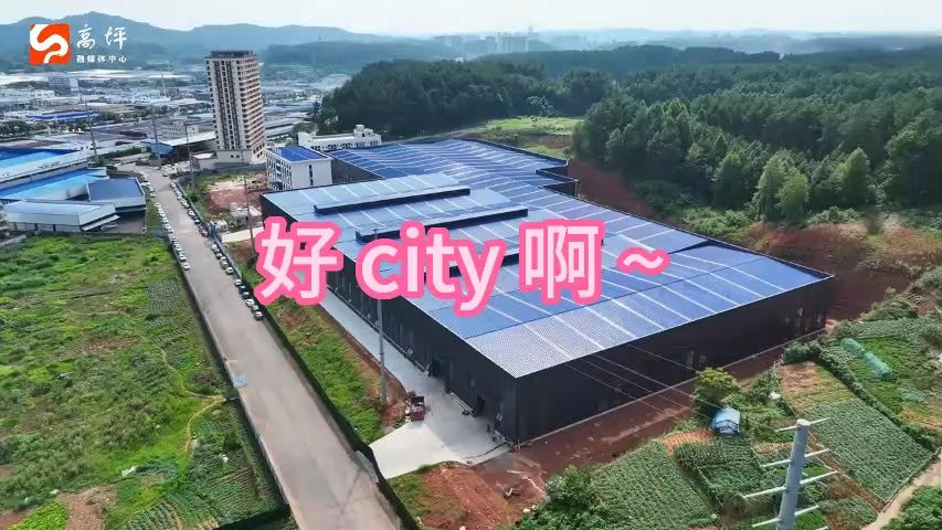 南充首创科技city不city,啊,好city啊哔哩哔哩bilibili