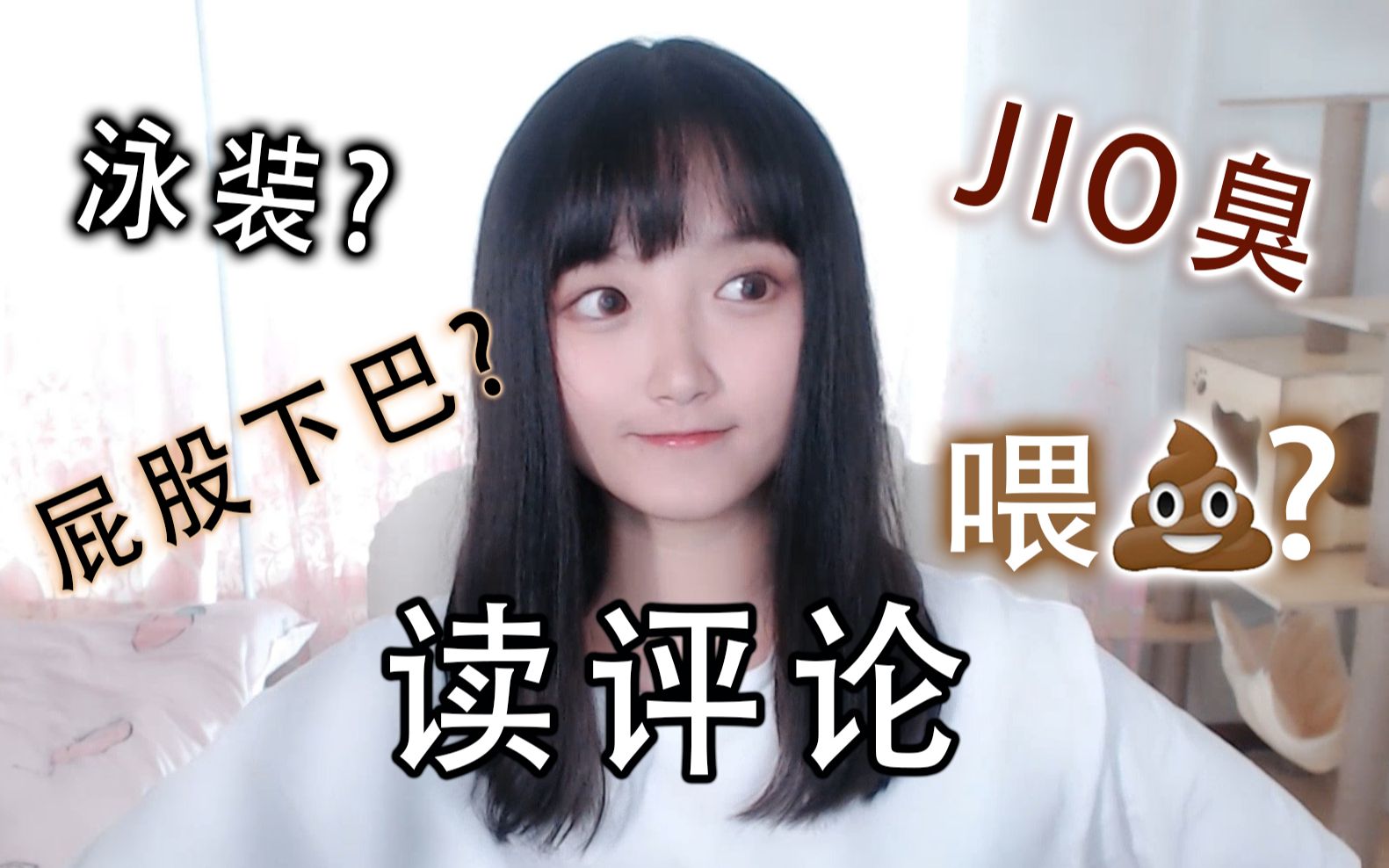 [图]读评论！泳装？jio臭？喂粑粑？（8月总结）