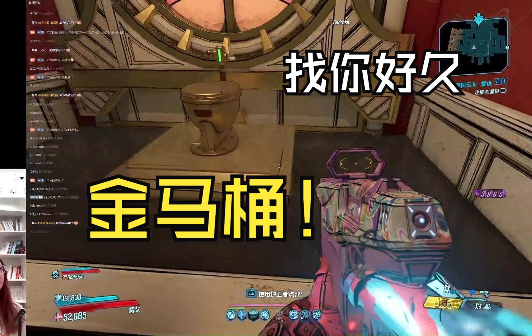 刚来到5000平大别野就尿急,如何找到厕所?《无主之地3》实况22