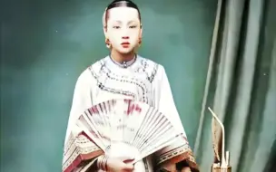 Tải video: 1892年，李鸿章小妾留下的真容照，身材高挑，颜值不俗