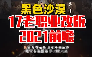 黑色沙漠职业技能 搜索结果 哔哩哔哩 Bilibili