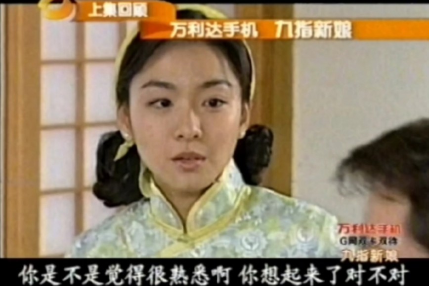 三立《九指新娘》国语预告 湖南卫视2007.6.1哔哩哔哩bilibili