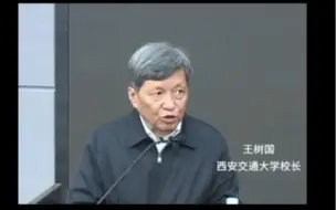 下载视频: 王树国：为什么大学生毕业即失业？