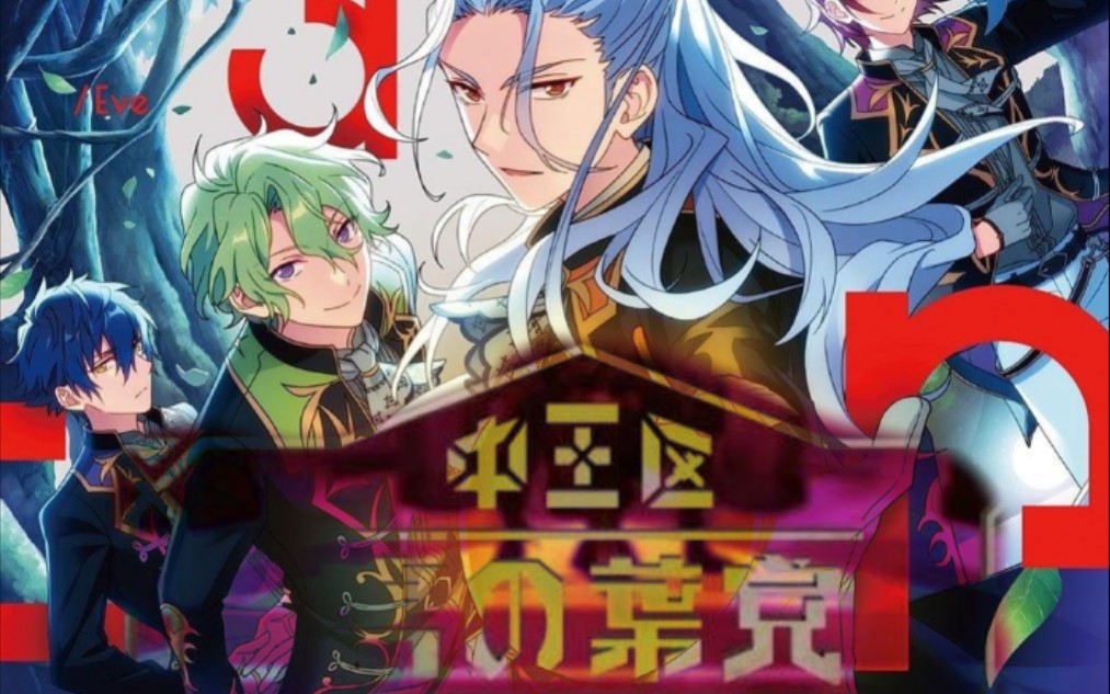 「中王区」伊甸园_哔哩哔哩_bilibili