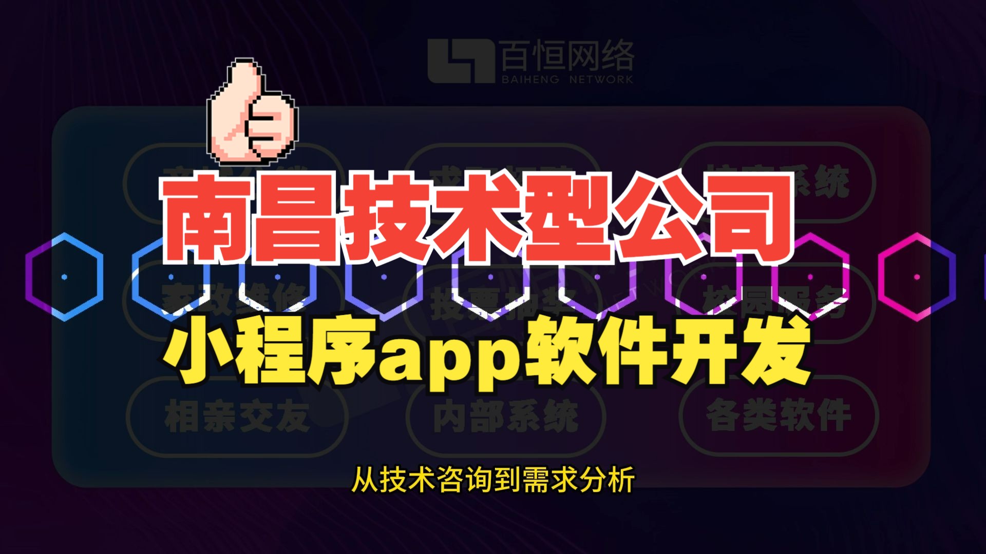 江西南昌技术型有开发团队18年软件开发经验公司专做小程序商城app制作软件开发哪家好哔哩哔哩bilibili