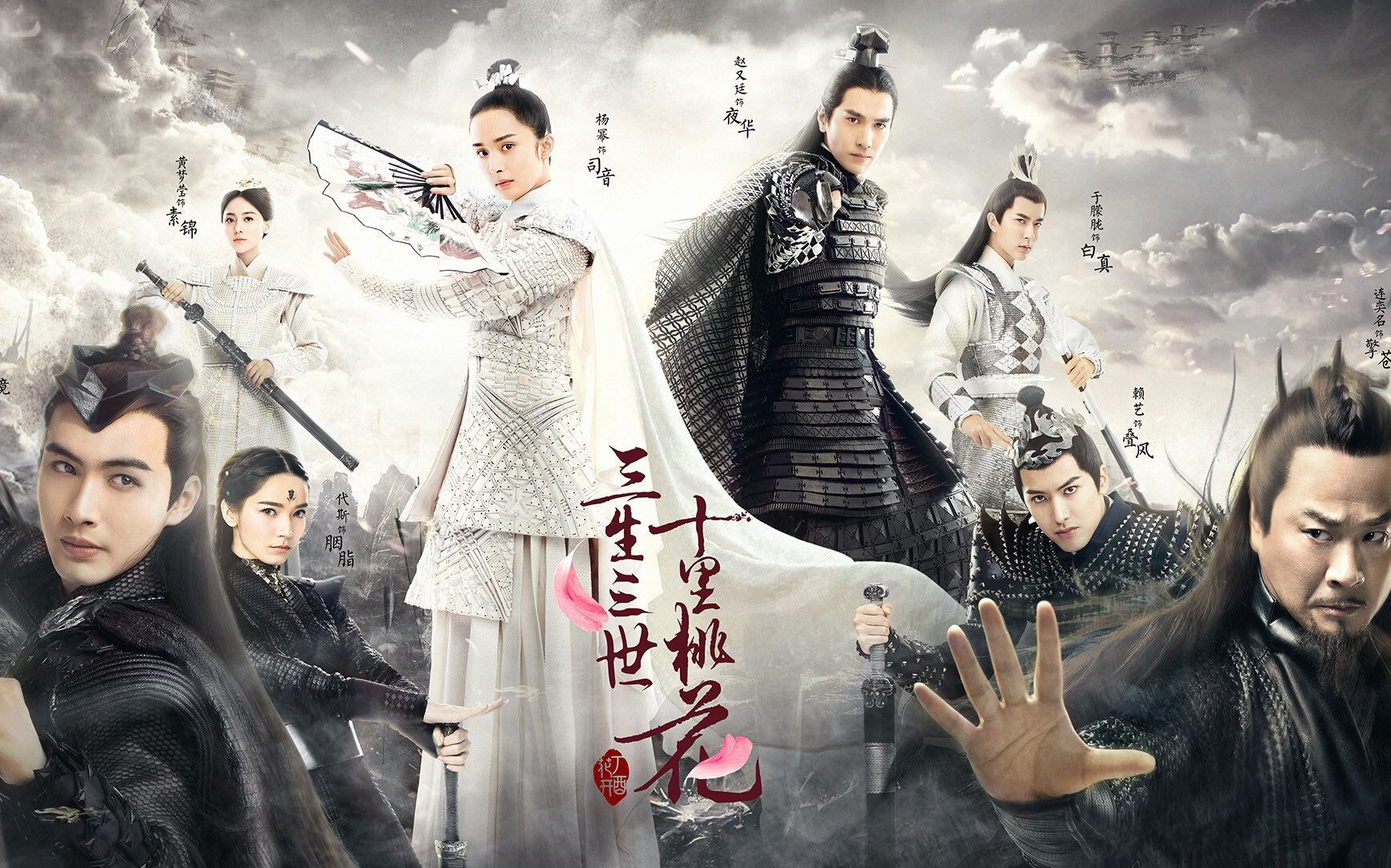 [三生三世十里桃花]诸仙乱舞