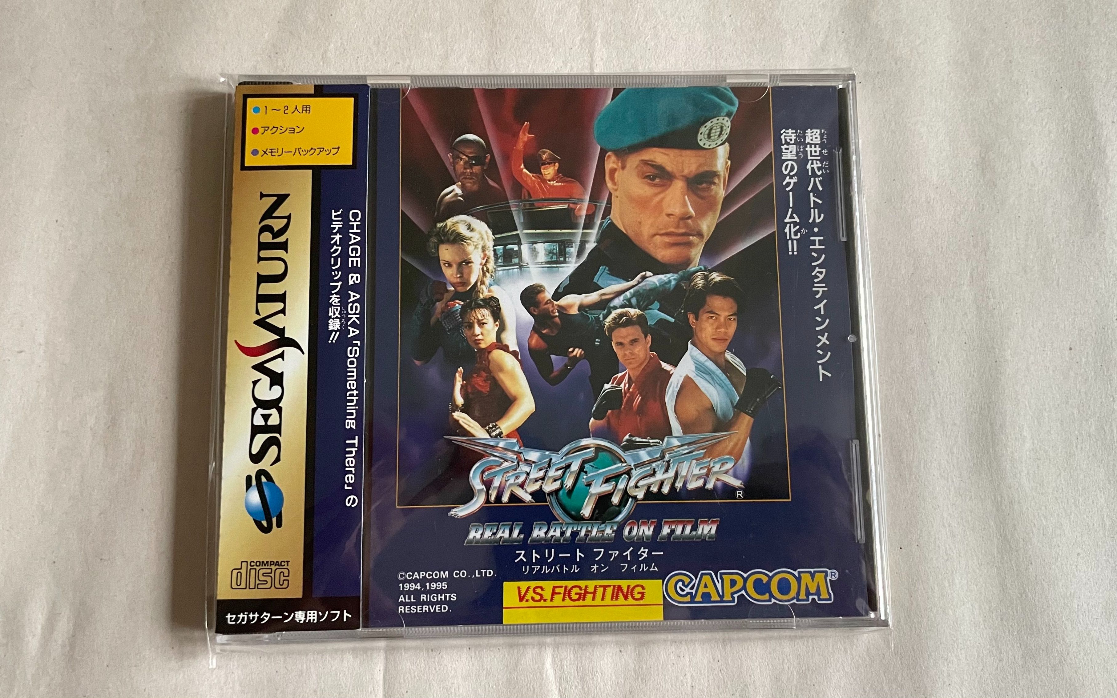 街霸 街头霸王 电影版 street fighter the movie 世嘉土星 sega