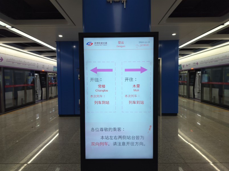 苏州地铁7号线蠡塘河路站至常楼站拉风箱运营合集