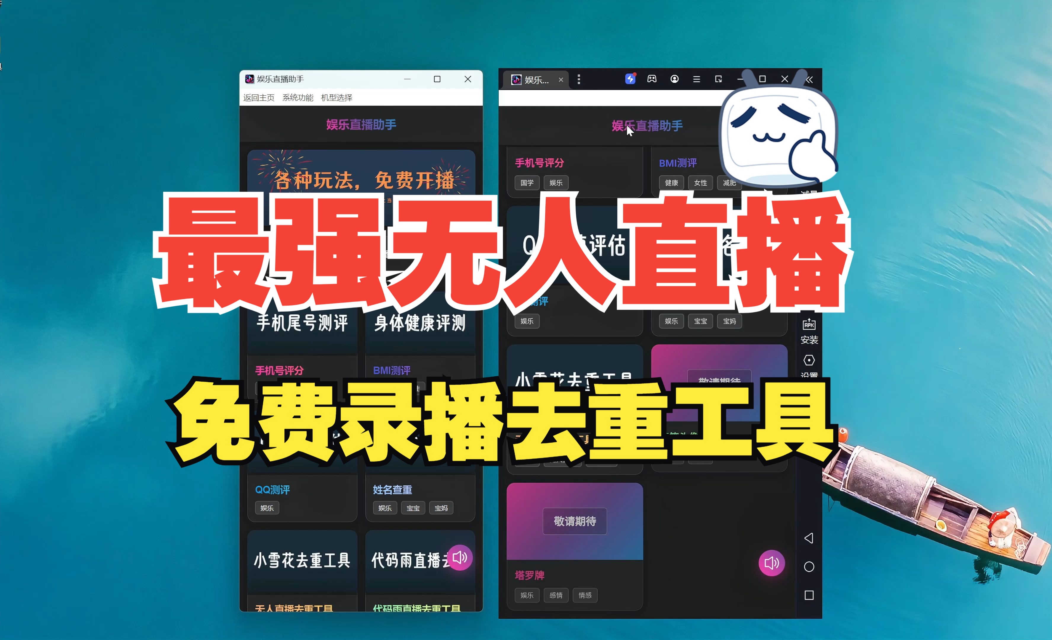 免费直播sdk，成品视频直播软件推荐哪个好用