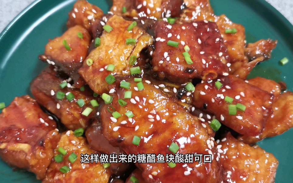 糖醋魚正宗的家常做法!這樣做外酥裡嫩,酸甜可口!比飯店還好吃!