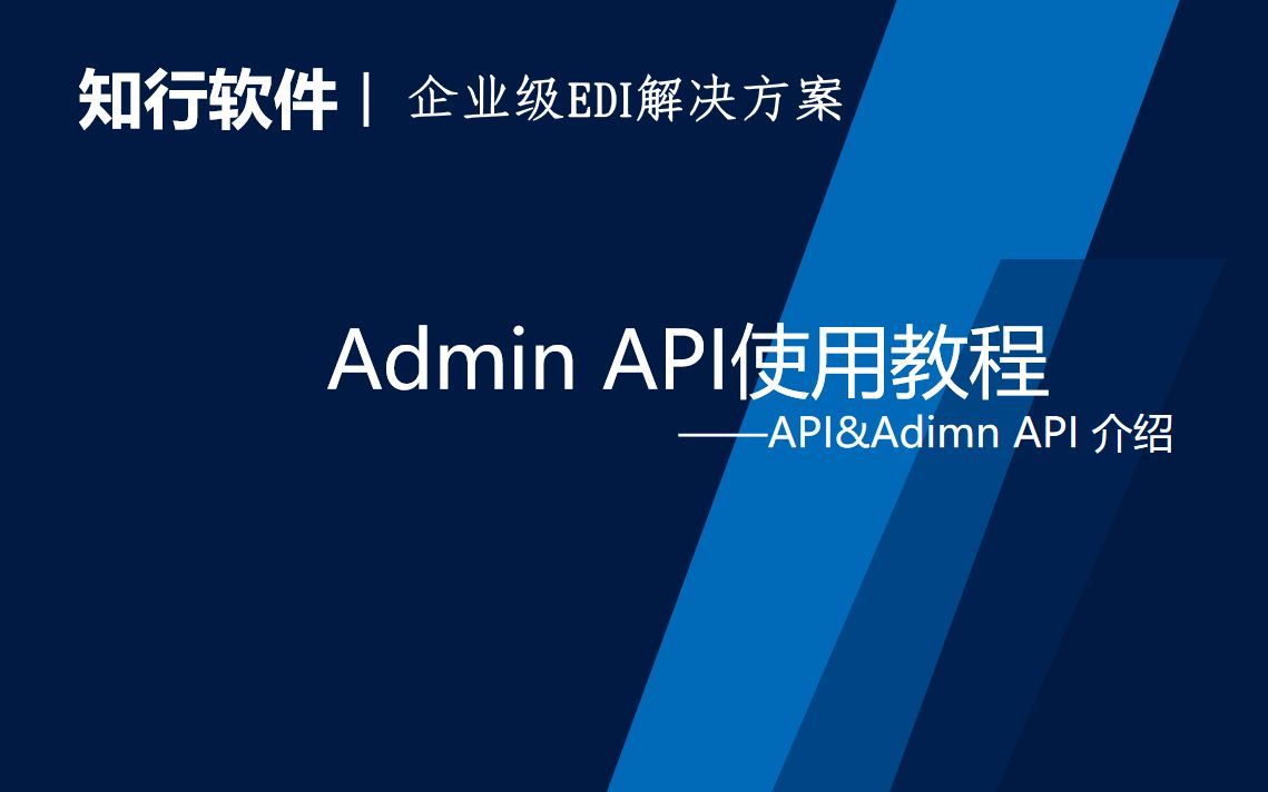 Admin APIAPI&Admin API介绍哔哩哔哩bilibili