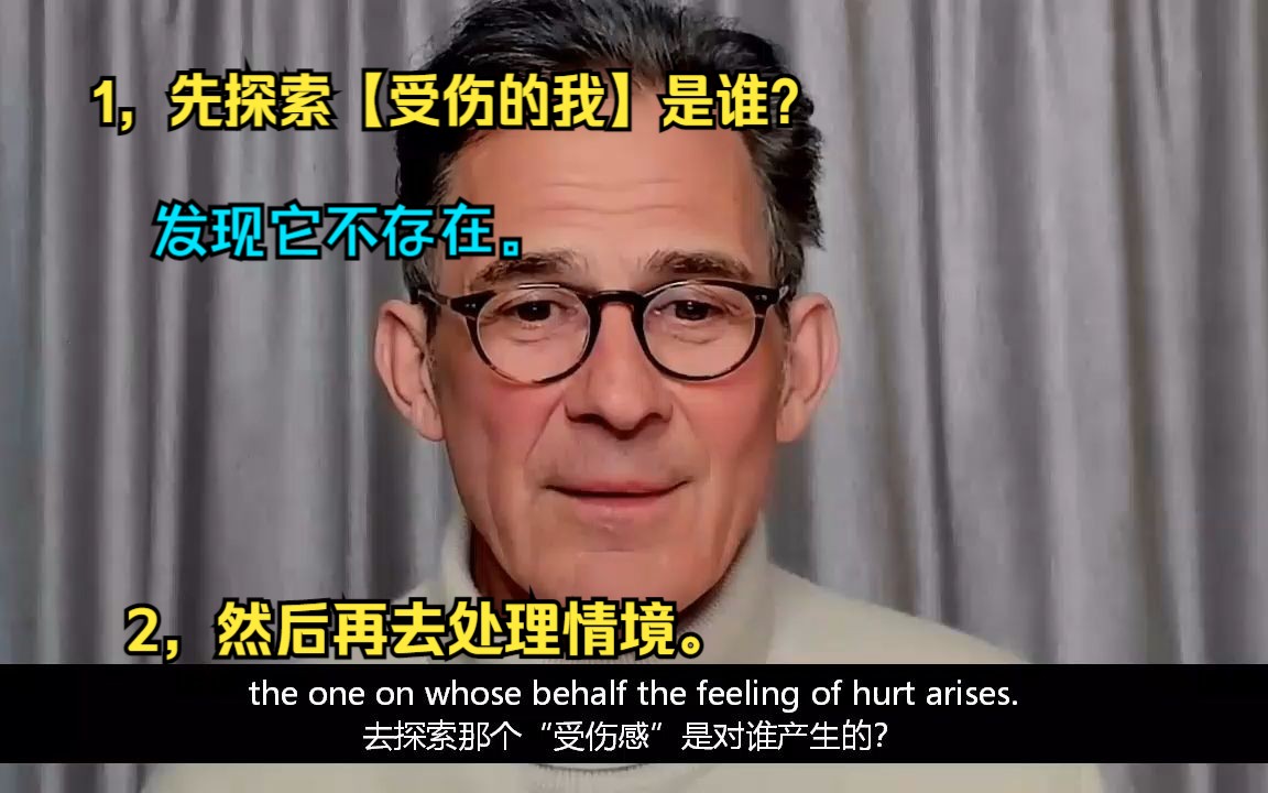 [图]Rupert Spira：当感到他人伤到自己时，应该怎么办？When You Feel Hurt by Others _鲁伯特斯彼拉