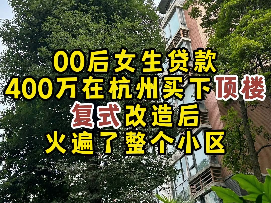 杭州136平二手房改造后好像走进了日剧,业主:这才是家的感觉哔哩哔哩bilibili