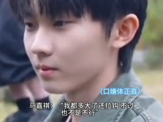 【马嘉祺x你】做梦素材【青梅竹马系列】(第六十四集)