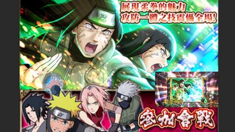 Naruto X Boruto 忍者熱闘 日向宁次 八卦 空壁掌 哔哩哔哩