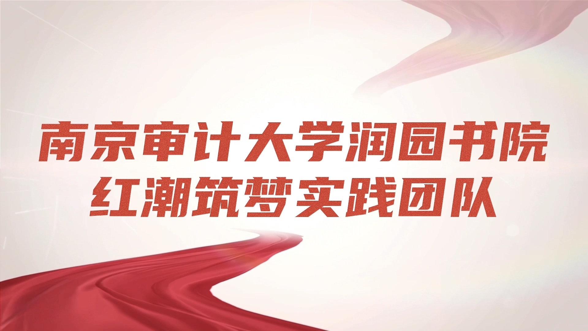 大学生社会实践作业,请大家点点赞