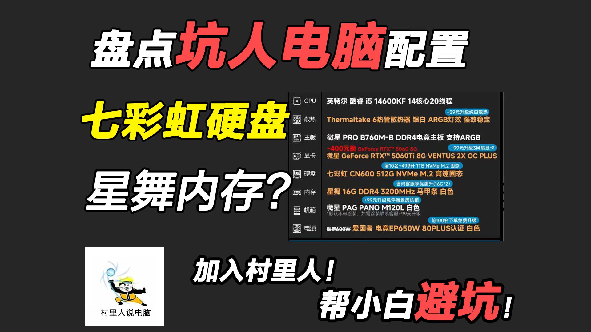 星舞是什么很大牌的内存吗?为什么都得用这个?
