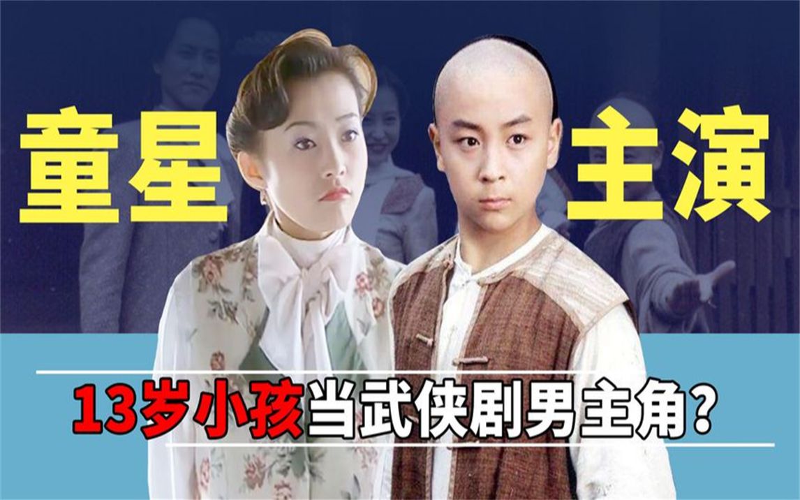 《少年黃飛鴻》幕後,十三姨變後媽,劇組為讓釋小龍出演狂改劇本