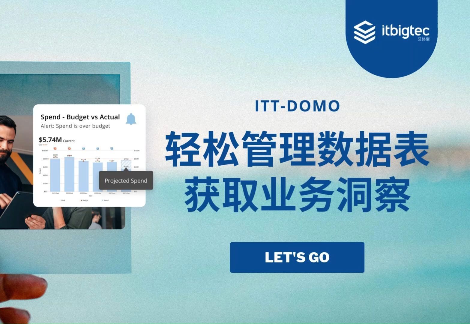 深入Domo:利用分析器轻松操作数据表,发现商业价值!哔哩哔哩bilibili