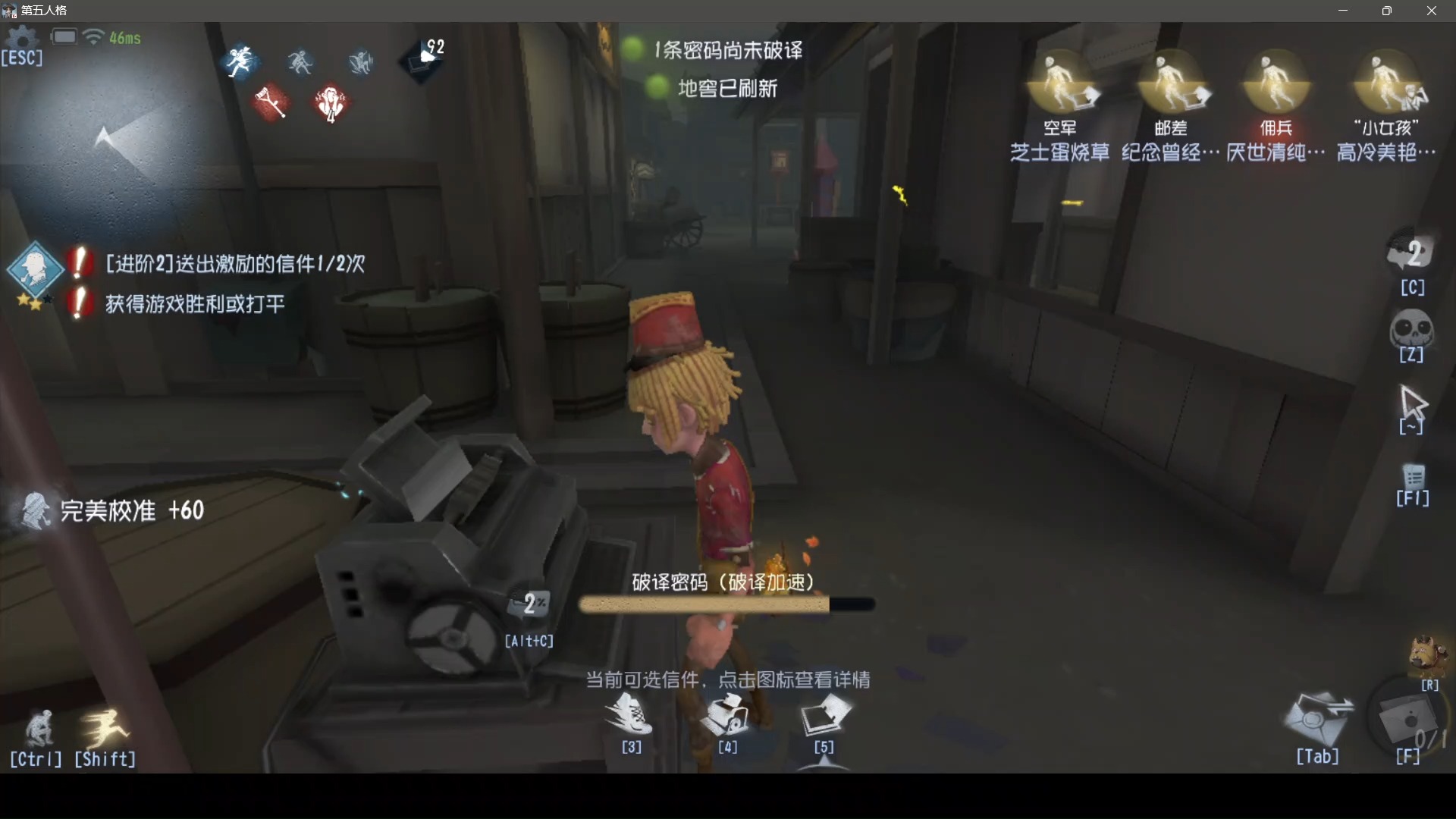 【第五人格】飞轮佣兵