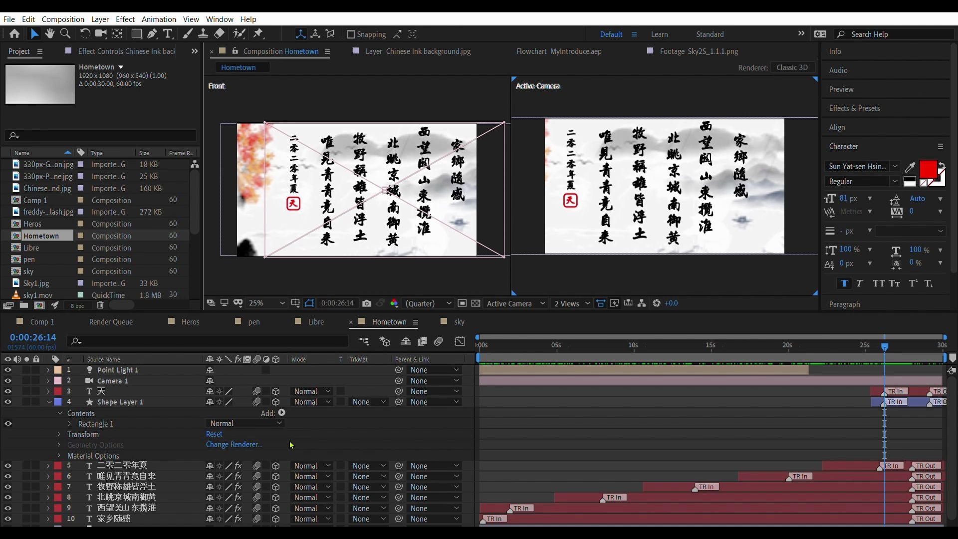 【Adobe AE】制作炫酷的3D中国传统水墨风文字特效(内含古诗、源文件、原素材)哔哩哔哩bilibili