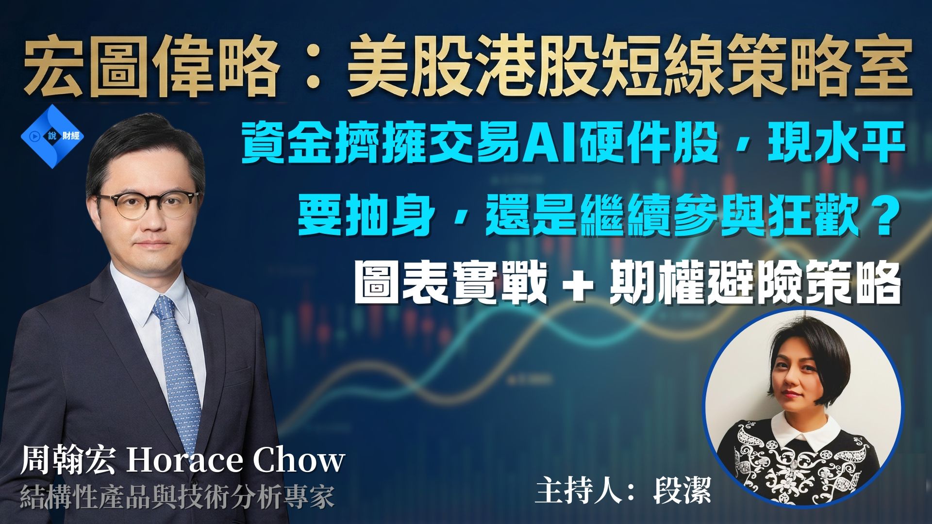 港股反彈無力？美股AI瘋漲背後隱藏巨大風險！深度解析特斯拉、英偉達、微軟、騰訊、智譜、Minimax