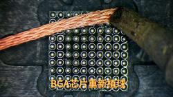 bga芯片重新植球