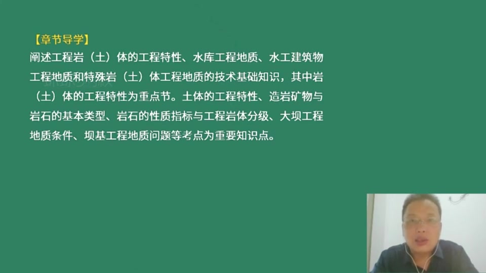 2023年一级造价师-水利计量-精讲班-盛松涛