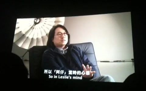 (張國榮) 電影人陳善之談阿飛正傳幕後