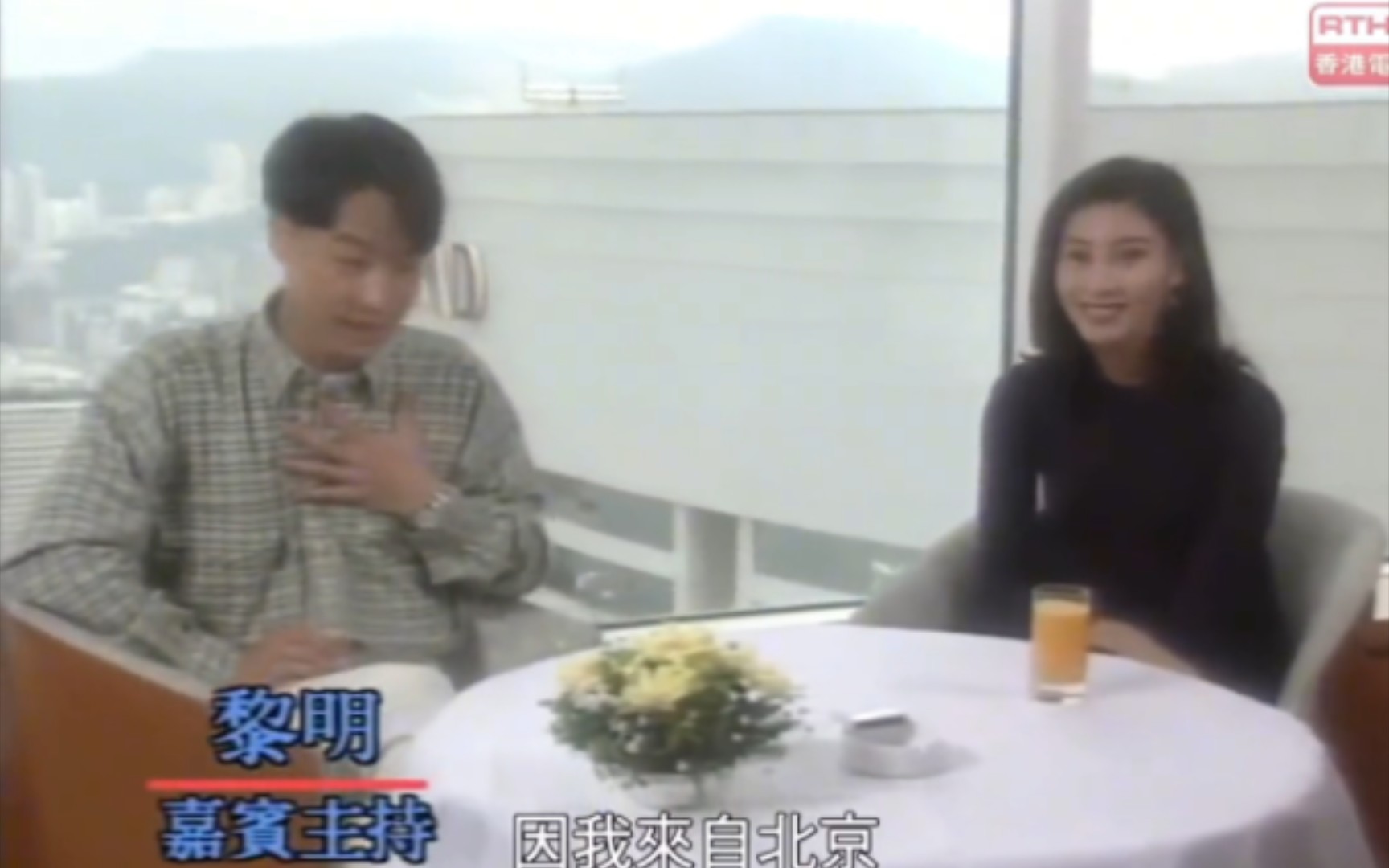 [图]回忆经典#李嘉欣#黎明，1994年黎明和李嘉欣恋爱期间：香港电视台节目