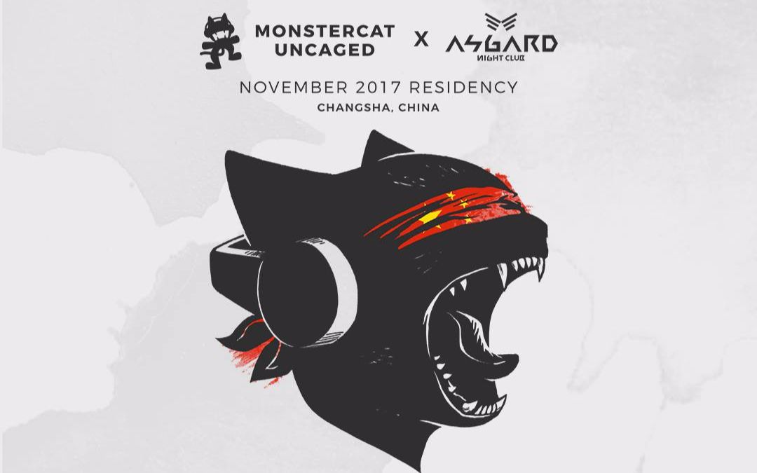 monstercat 阿斯嘉特音乐节2017混剪【monstercat】