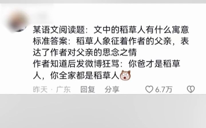 原作者遇到自己的文章,《最熟悉的陌生文》,对原作者来说真的很离谱哔哩哔哩bilibili